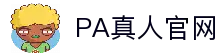 PA真人(PLAYACE)官方网站 - PA真人平台！